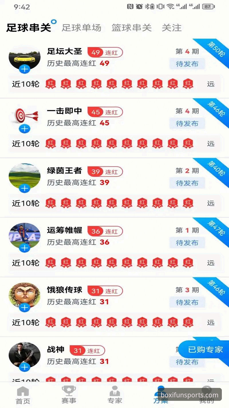 博喜体育最新版本v3.2.1全面解析：数据驱动下的体育资讯服务升级深度分析