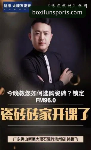 博喜体育退出评测：深度解析平台功能与用户体验的全新视角
